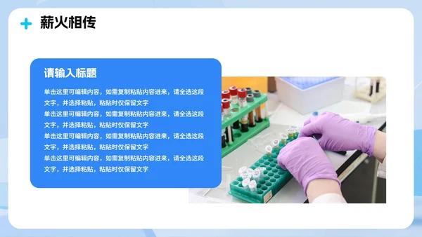 蓝色清新医疗3D拟态风中国医师节节日介绍PPT模板