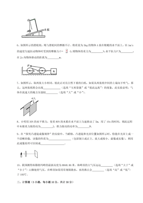 第二次月考滚动检测卷-重庆市大学城第一中学物理八年级下册期末考试定向攻克试题（含详细解析）.docx
