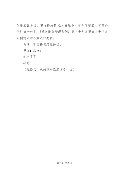 道路挖掘修复方案(范本) (3).docx