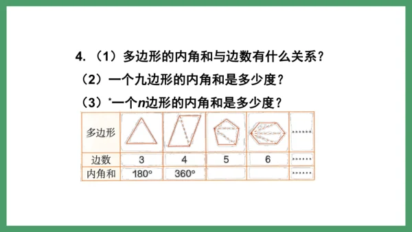 新人教版数学六年级下册6.4.4 练习二十二课件