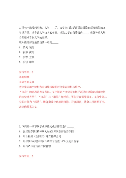 2022年云南红河开远市教育体育局招考聘用高学历教师20人模拟考核试题卷2