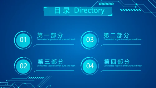 蓝色科技感工作总结汇报商务动态PPT