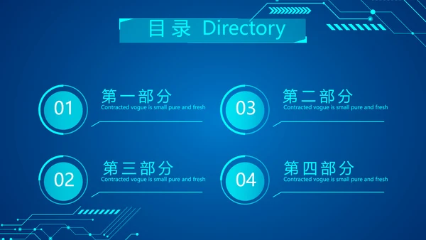 蓝色科技感工作总结汇报商务动态PPT