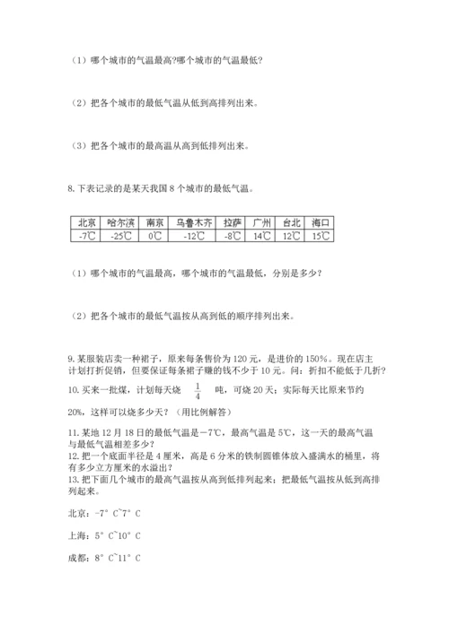 六年级小升初数学解决问题50道附解析答案.docx