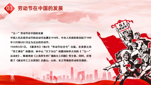致敬劳动者五一劳动节五一奖章通用PPT模板