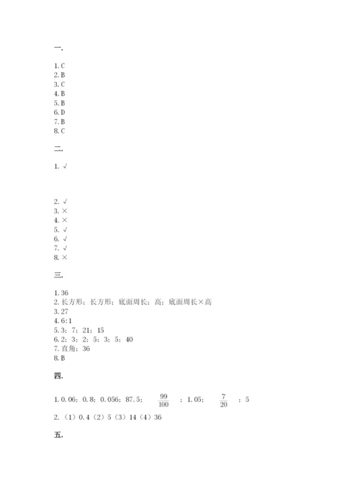 西师大版六年级数学下学期期末测试题精品（b卷）.docx