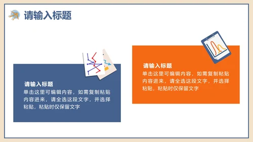 蓝色扁平新员工入职培训PPT模板