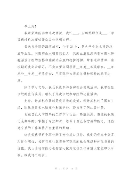 自我介绍范文.docx