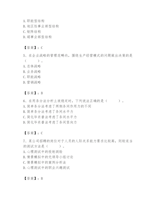国家电网招聘之人力资源类题库（满分必刷）.docx