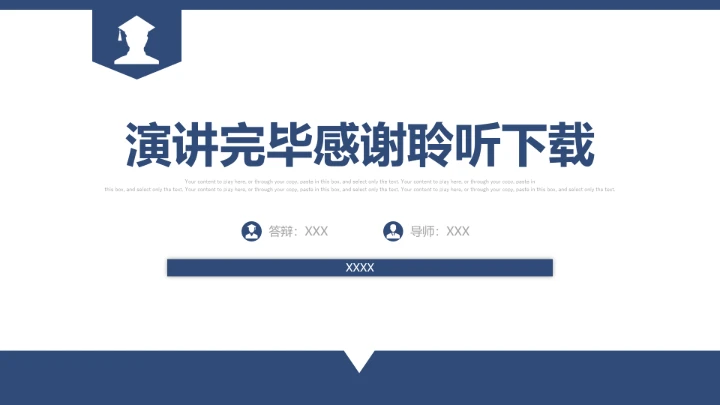 学术风开题报告答辩ppt模板