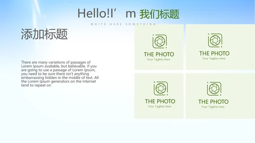 社区医疗卫生动态PPT