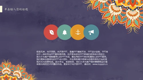 复古图案文艺工作总结通用PPT模板