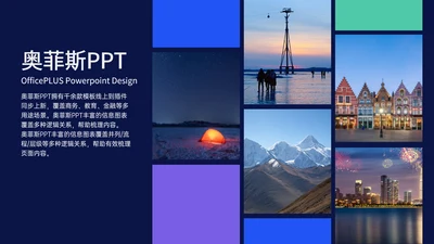 简约风并列关系5项PPT图文页
