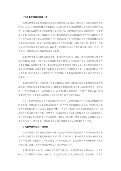 论文草稿版 03.docx