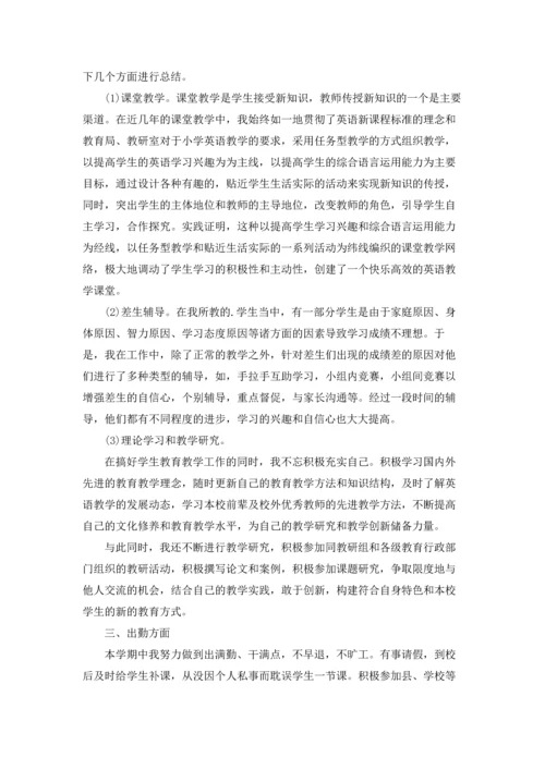 英语教师年度述职报告(精选10篇).docx