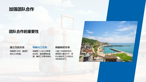 塑造旅游业独特文化