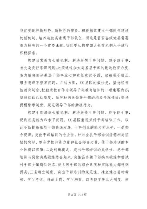 党员学习十八精神思想汇报.docx