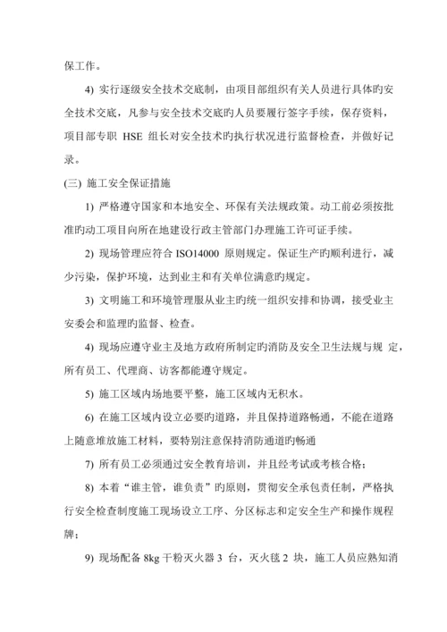 加油站拆除综合施工专题方案.docx