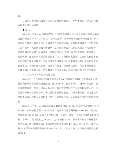 精编之市场部下半年工作计划范文.docx