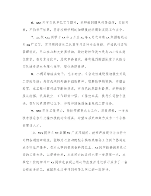 论文中期检查表（汇总23篇）.docx