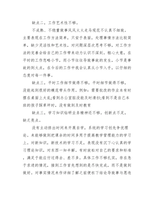 组织生活会批评与自我批评模板 组织生活会批评与自我批评发言稿范文.docx