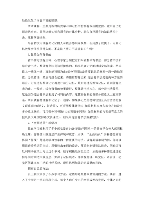 语文学习计划合集15篇.docx