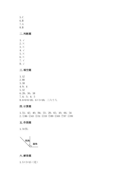 小学二年级上册数学期中测试卷（达标题）.docx