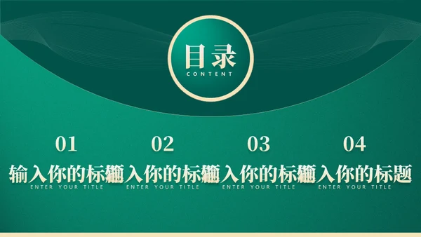 中医药企业制药厂企业介绍通用PPT模板