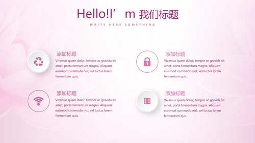 粉色时尚瑜伽健身动态PPT模板