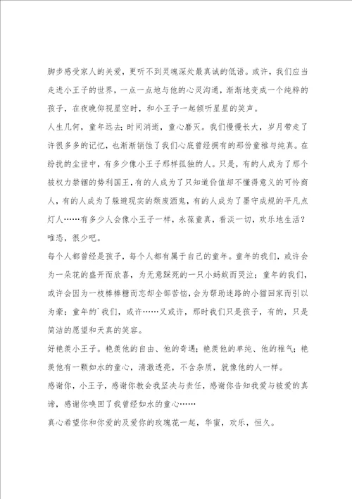 如水时刻高三记叙文