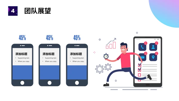 个性插画艺术公司企业团队介绍通用PPT模板