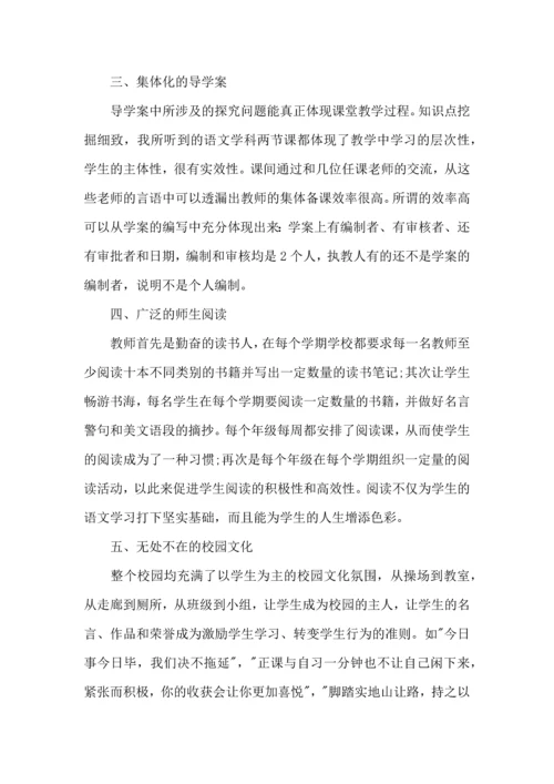 初中教师学习心得体会.docx