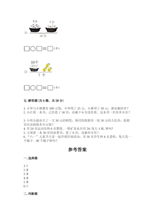 沪教版一年级下册数学第二单元 100以内数的认识 测试卷完整.docx