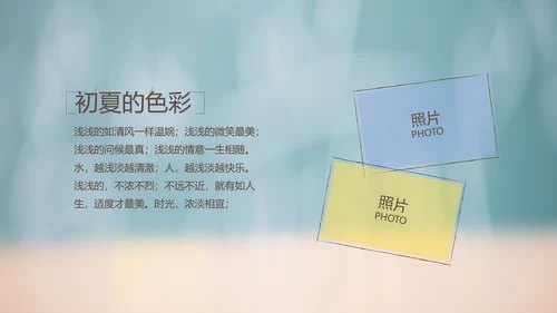 致青春毕业季大学毕业纪念册电子相册动态PPT