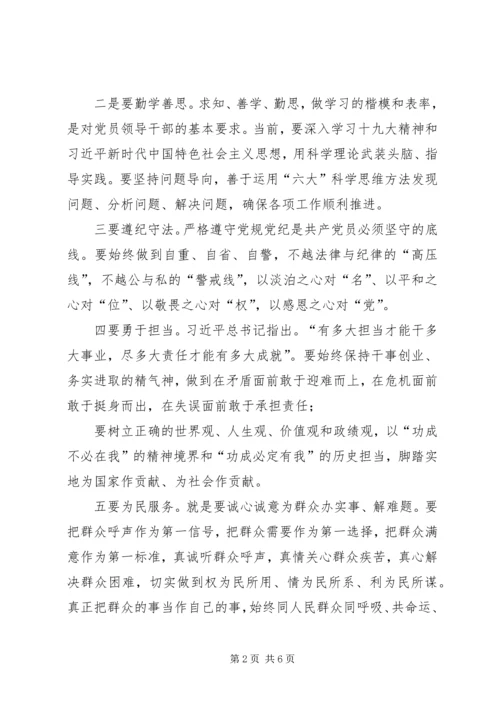 坚定理想信念和宗旨观念学习体会.docx