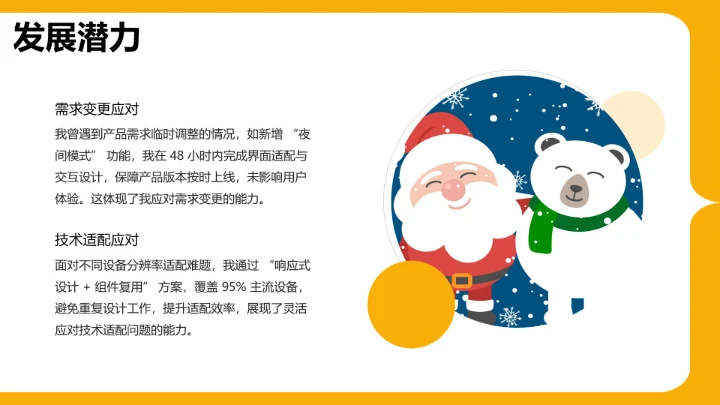 视觉传达与设计专业大学生求职综合展示职业生涯规划通用PPT12