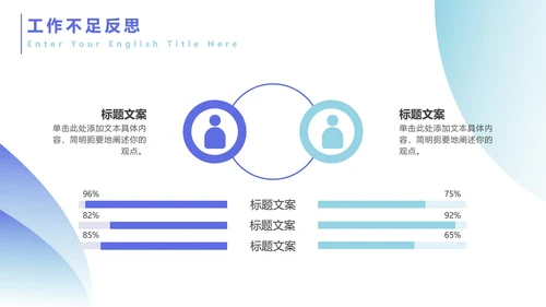 蓝紫流体商务简约PPT模板