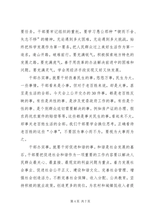 县委权力公开透明推进会讲话.docx