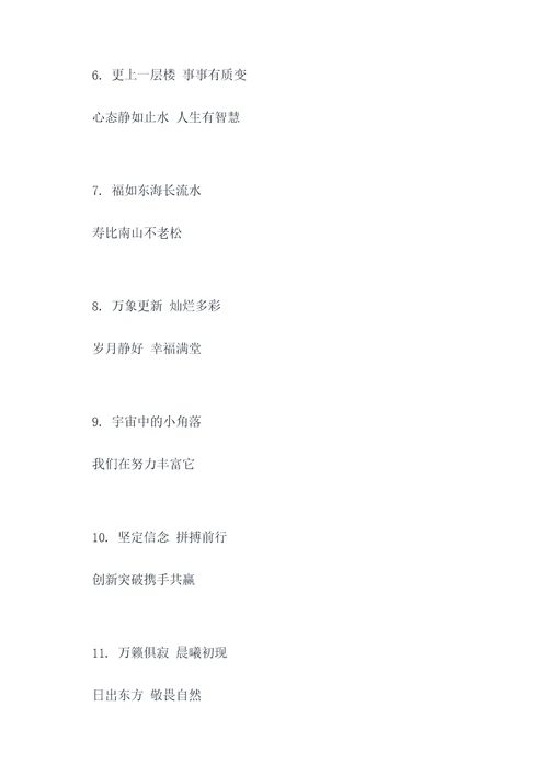 2020年窗户对联