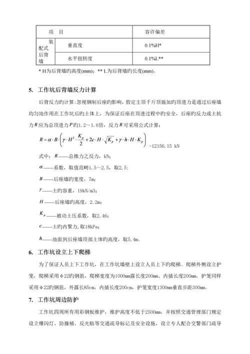 DN泥水平衡顶管综合施工专题方案.docx