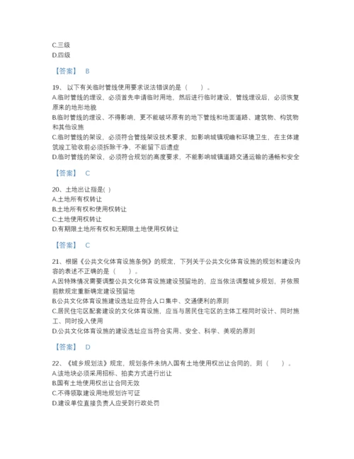 2022年山西省注册城乡规划师之城乡规划管理与法规高分预测题库带解析答案.docx