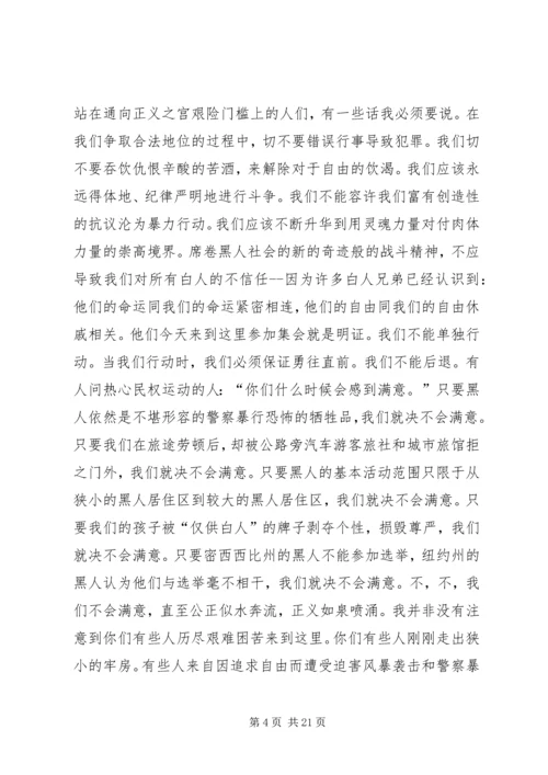 华盛顿游行庆祝马丁路德金著名演讲 (2).docx