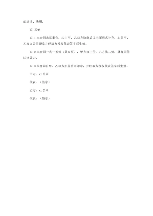 02-【分类】-03-办公用品采购合同.docx