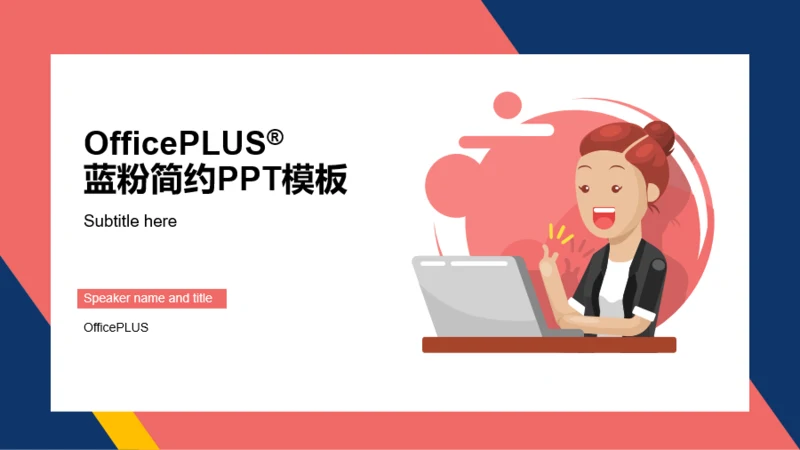 多色插画教育培训培训课件PPT案例