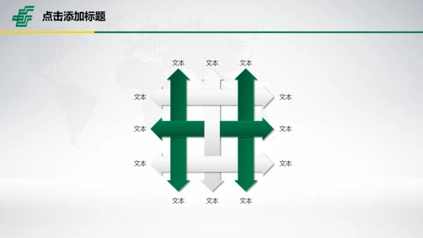中国邮政储蓄世界著名景点地标通用PPT模板