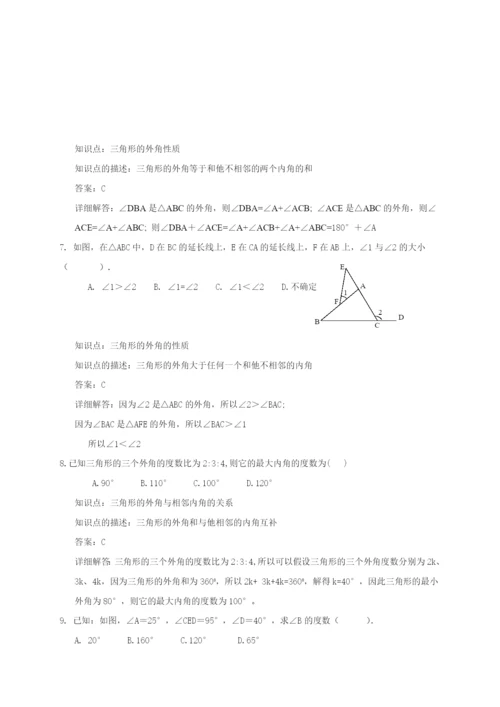 7.2-与三角形有关的角-同步练习AB卷(含解析).docx