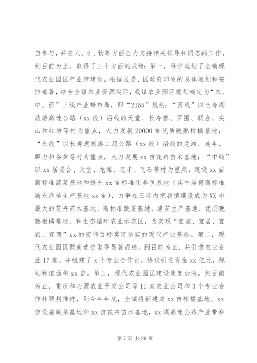 镇长述职述廉报告 (2).docx