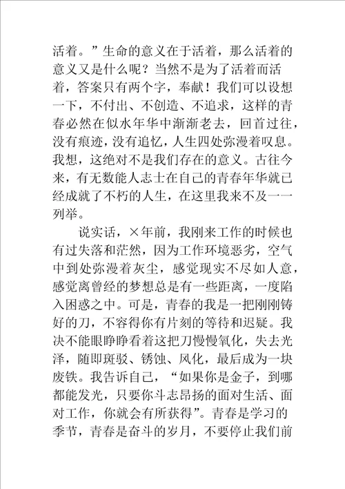 创业励志文章