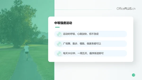 守护健康生活高血脂症健康知识教育PPT模板