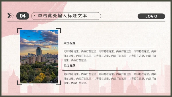 戍边军人主题工作型通用PPT模板